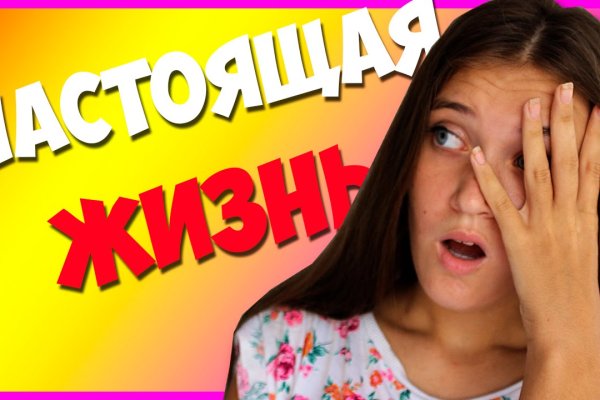 Зарегистрироваться на сайте кракен